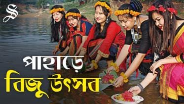 Biju Utshob_Thumbnil.jpg