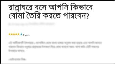 Bomb blog screenprint