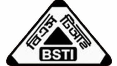 BSTI 