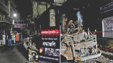 chawkbazar tragedy 1.jpg