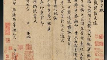 Chiniese-calligraphy-1-web.jpg