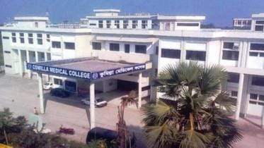 comilla_medical_college-web.jpg