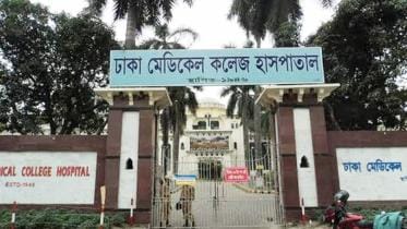 dhaka-medical-college-and-hospital.jpg