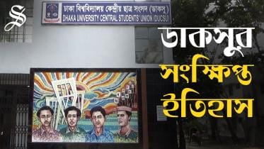 Ducsu History_Thumbnil.jpg