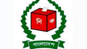 Bangladesh Election logo