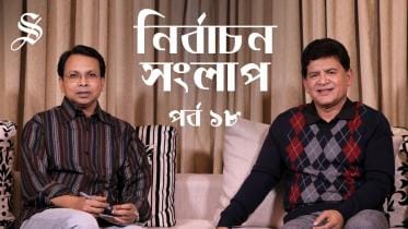 Bangladesh Election Dialogue 2018