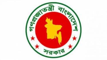 Logo of Bangladesh Government
