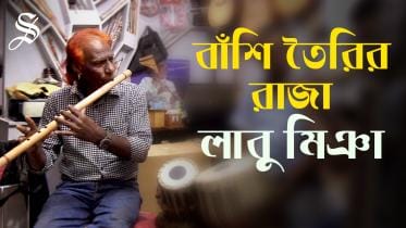 How to make a bamboo flute