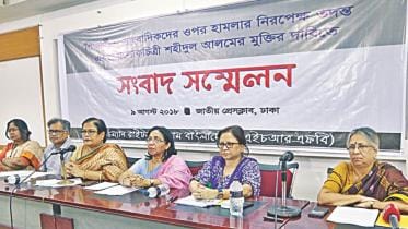 Human Rights Forum Bangladesh.jpg