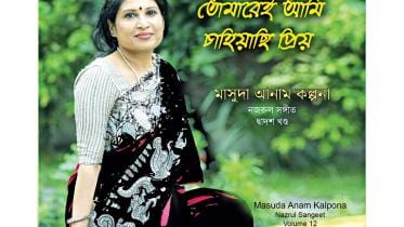 Inlay_Front-Tomarei Ami Chaiyachi Priyo.jpg