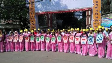 Jagannath University 14th founding anniversary