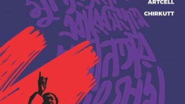 Joy Bangla Concert 2019 at Dhaka's Bangladesh Army Stadium