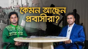 কেমন আছেন প্রবাসীরা.jpg