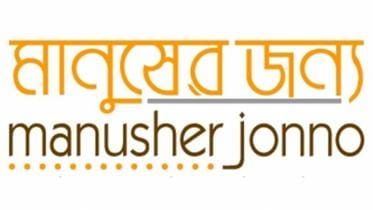 Manusher Jonno Foundation