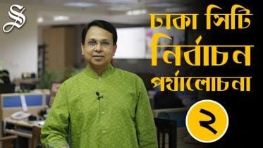 nirbachon thumb 2 hd.jpg