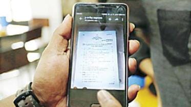 HSC Exam question Paper leak in 2018