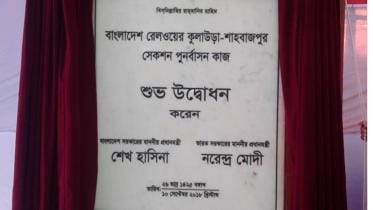 Akhaura-Agartala Railway Connection