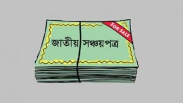 family savings certificate