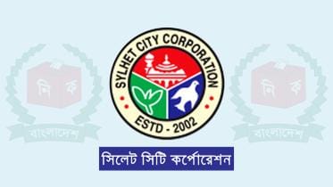 Sylhet City corporation logo