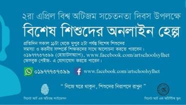 online helpline for children