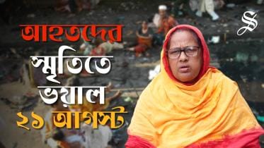 August 21 grenade attack victim Farida Malek