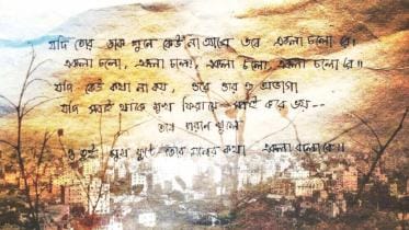 To walk alone, but strong 