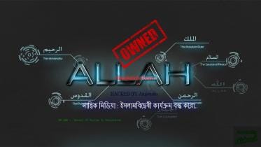 Ekattor TV website hacked