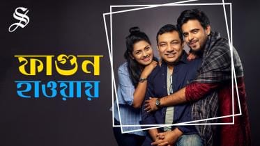 Fagun Haway Tauquir Ahmed Siam Ahmed and Tisha