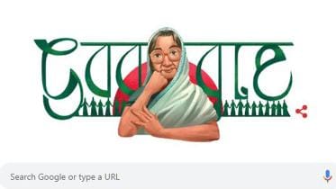 Poet Sufia Kamal’s 108th birth anniversary 