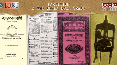 Partition impacted Dhaka book trade