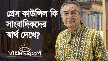 Bangladesh Press Council