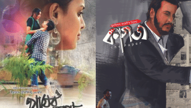 kagoj payer chhap.png