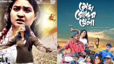 megh roddur khela and birangona 71.png