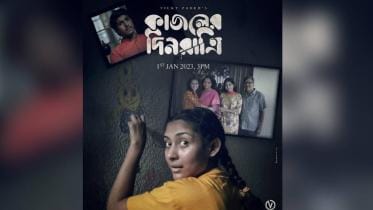 Kajoler Dinratri.jpg