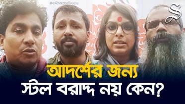 Adarsha stall opinion