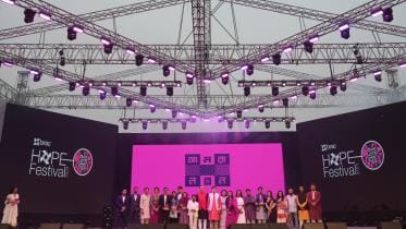 Brac Hope Festival 2023: A celebration of resilience and empowerment 