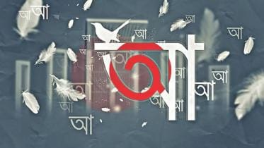 International Mother Language Day