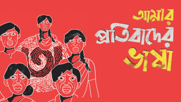 Language Movement of 1952