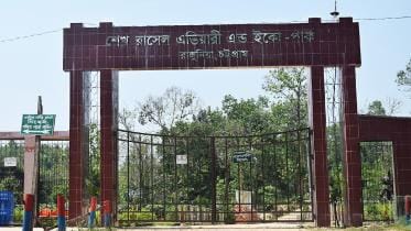 sheikh russel aviary and eco park