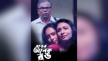 Ronger Onek Rong, Fazlur Rahman Babu, Naziba Basher