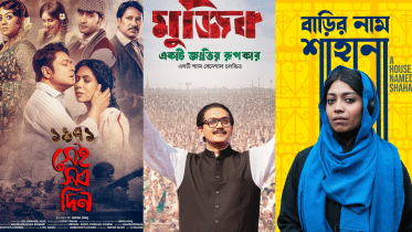 Bangladeshi films at Dhaka International Film Festival.png