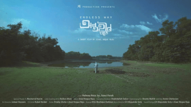 ‘Antohin Pathe’ to screen today