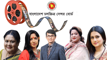 Bangladesh Film Censor Board 2024