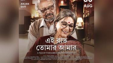 Ei Raat Tomar Amar.jpg