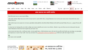 Prothom Alo