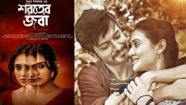 ‘Shoroter Joba’ to light up Durga Puja with its premiere