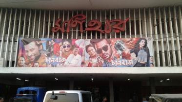 Monihar cinema hall.jpg