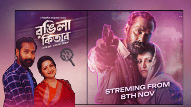 Pori Moni’s ‘Rongila Kitab’ drops trailer.png