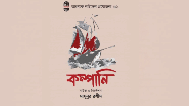 Aranyak Natyadal cancels show following BSA Attack.png