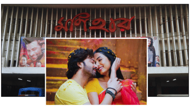 Monihar Cineplex.png